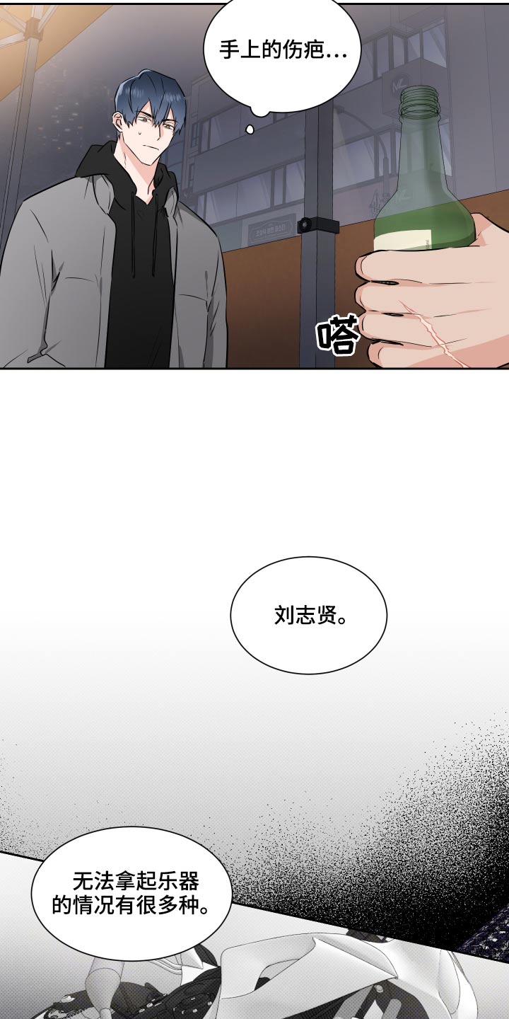 《只为你奏曲》第89章给你选择 第8页