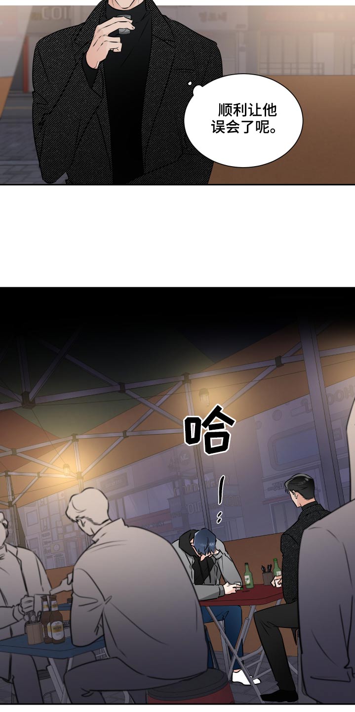 《只为你奏曲》第88章机会 第11页