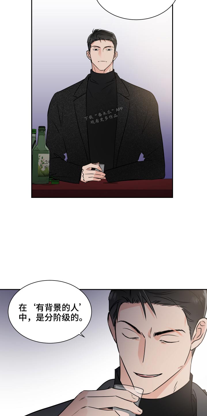 《只为你奏曲》第88章机会 第17页