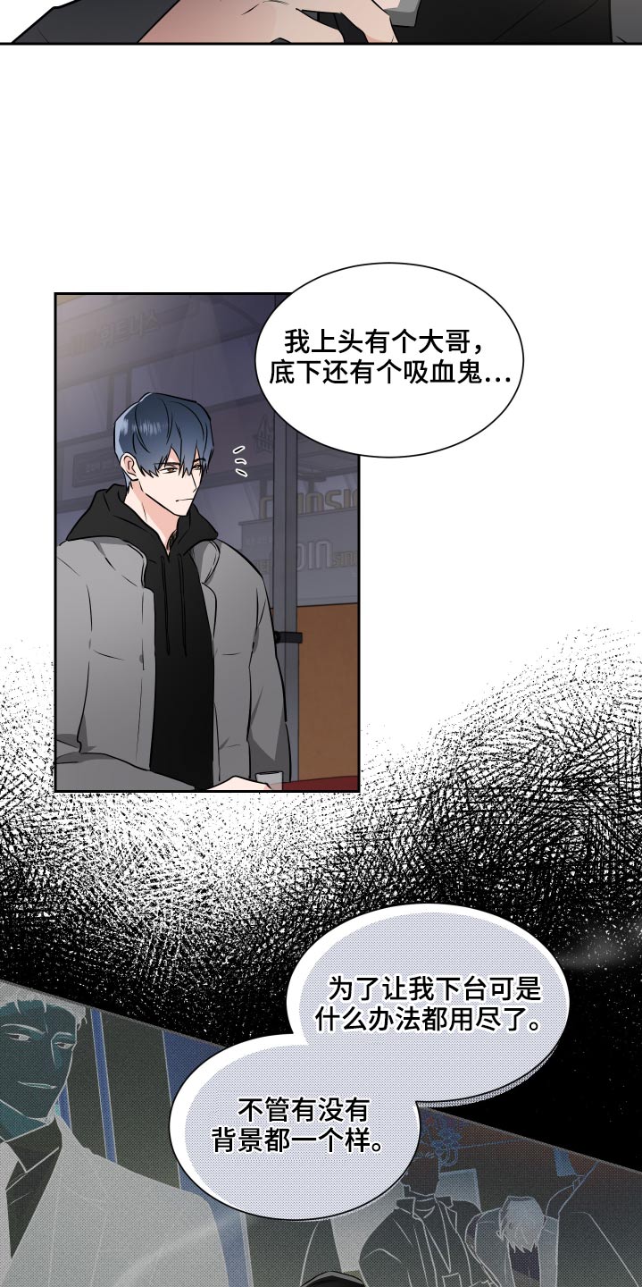 《只为你奏曲》第88章机会 第18页