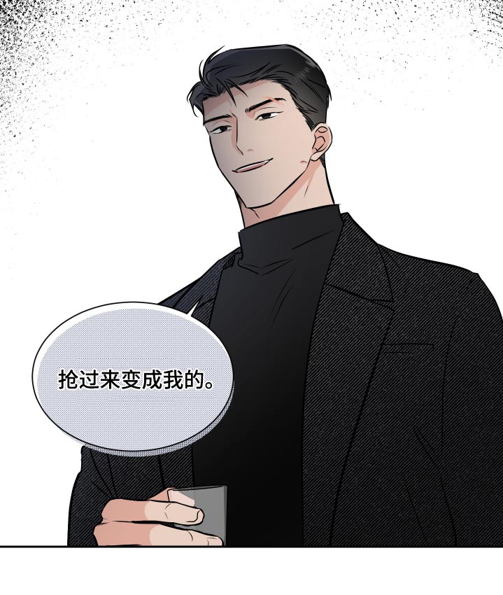《只为你奏曲》第88章机会 第20页