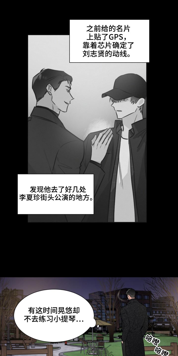 《只为你奏曲》第88章机会 第3页