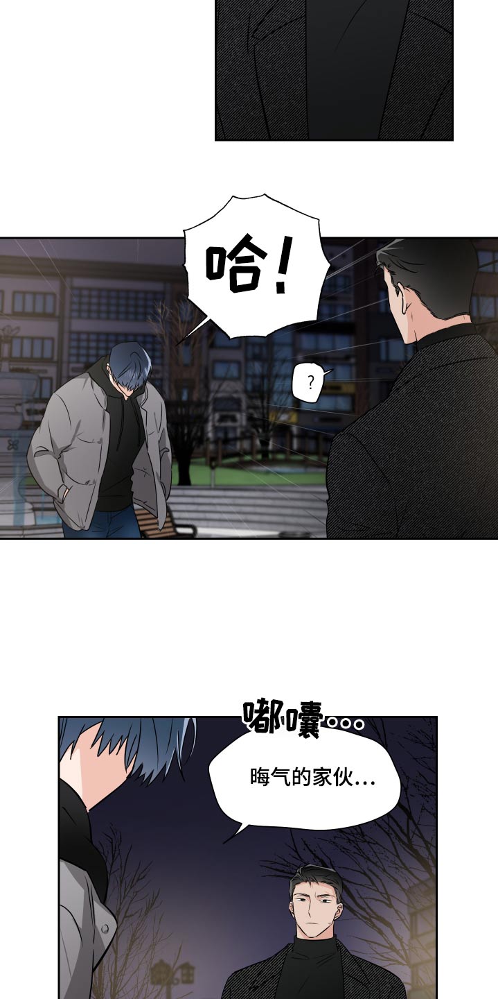 《只为你奏曲》第88章机会 第7页
