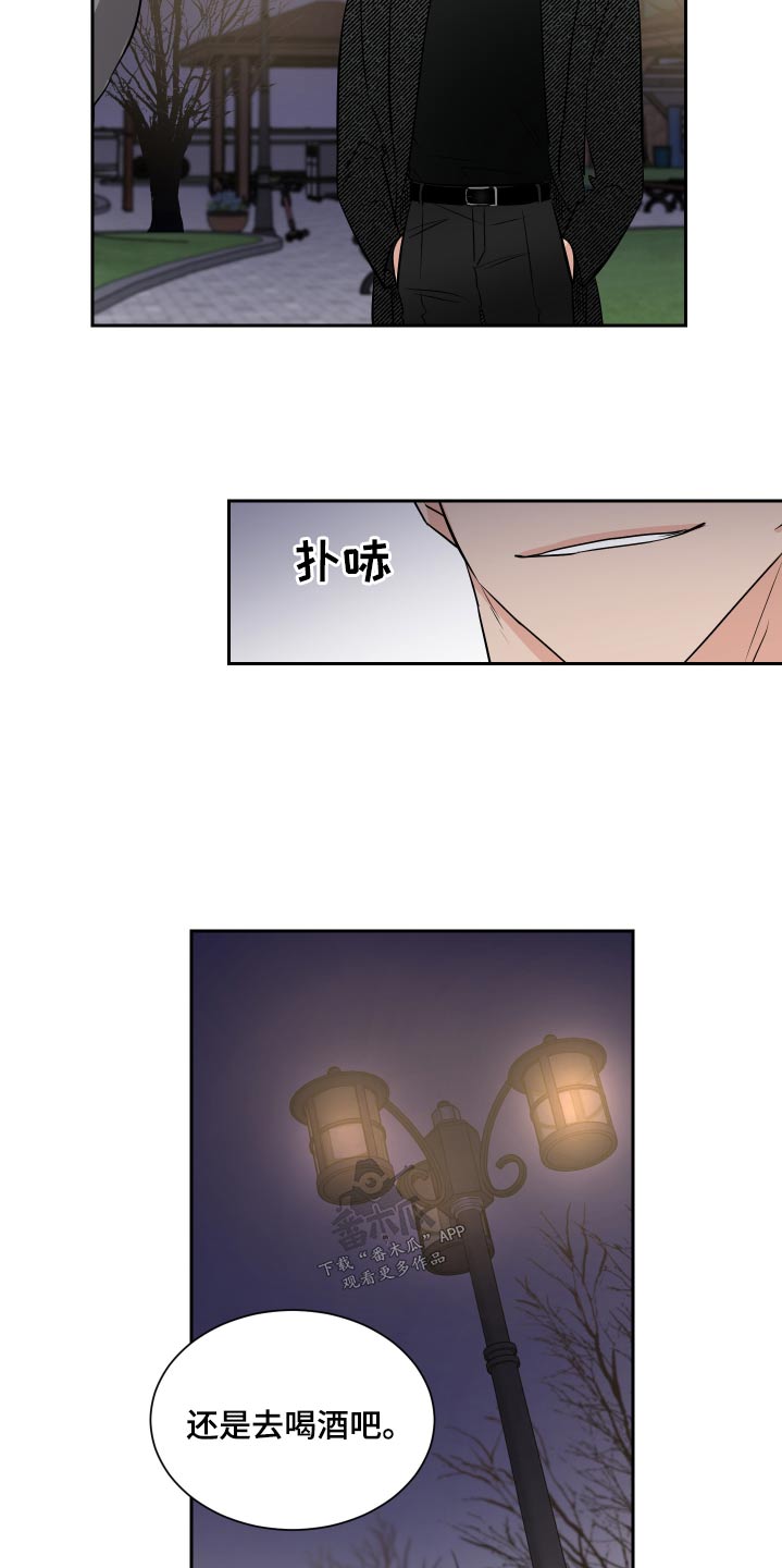 《只为你奏曲》第88章机会 第8页