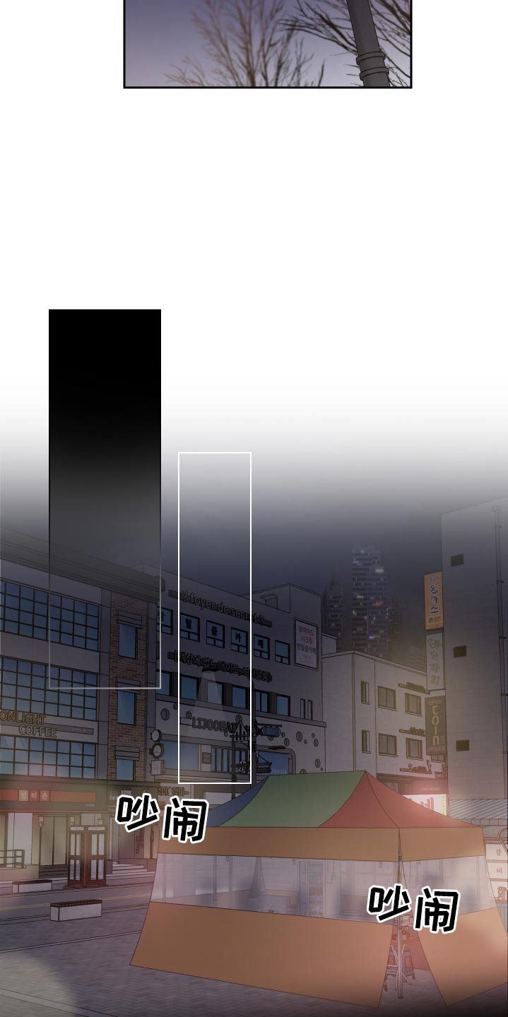 《只为你奏曲》第88章机会 第9页