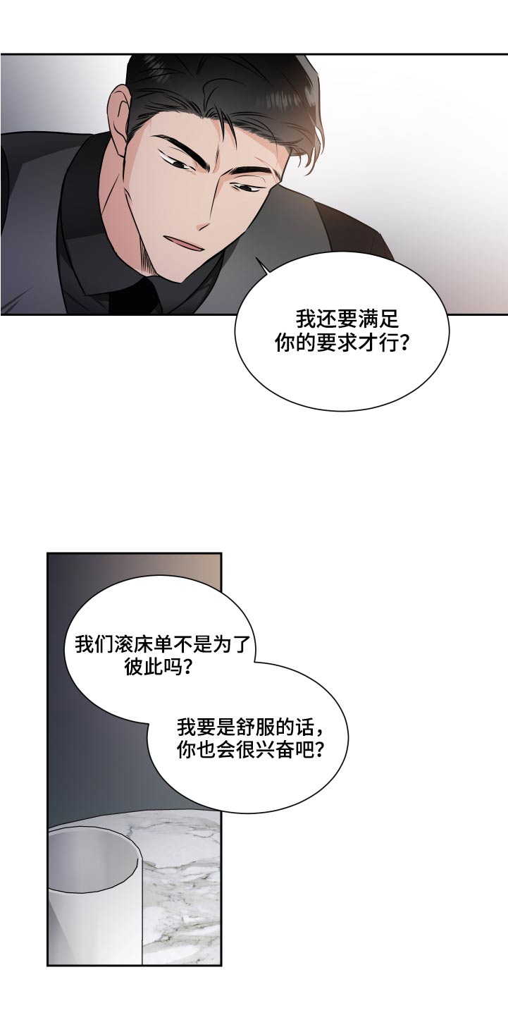 《只为你奏曲》第92章名片 第10页