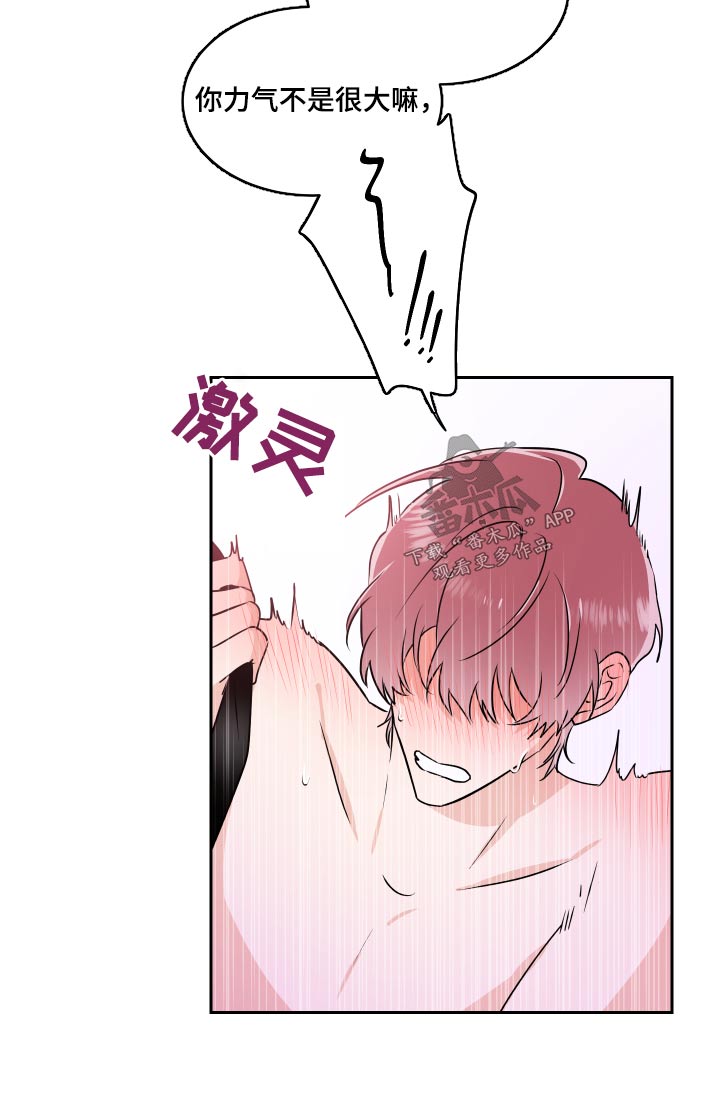 《只为你奏曲》第92章名片 第12页