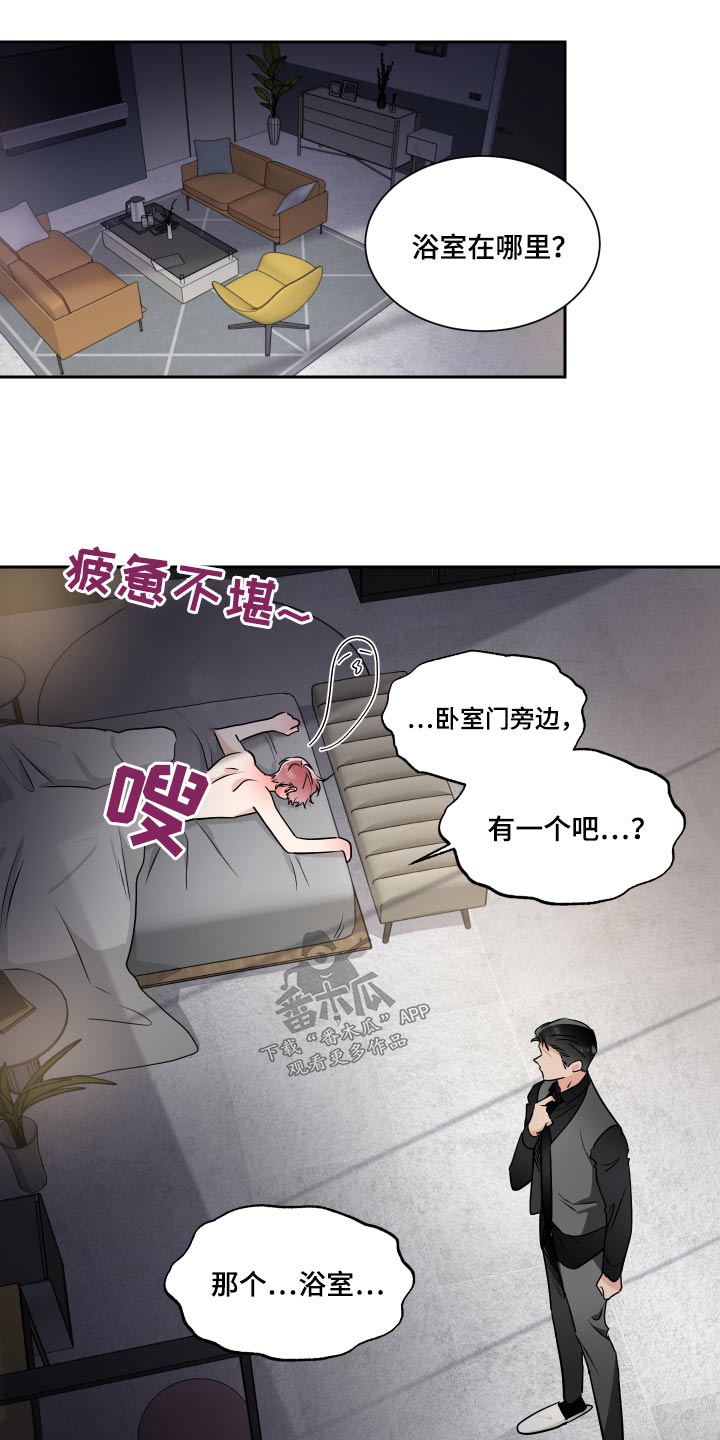 《只为你奏曲》第92章名片 第13页