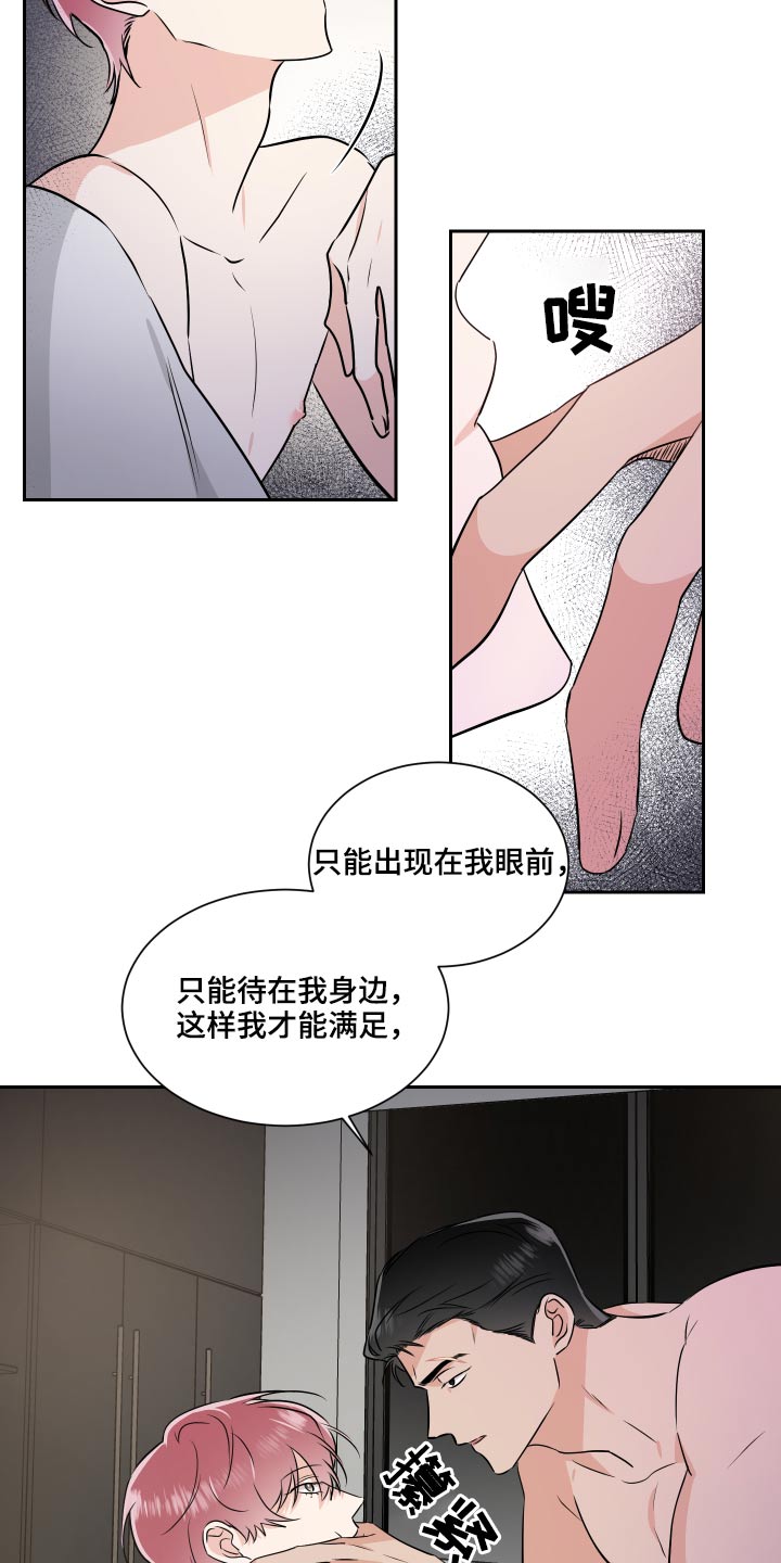 《只为你奏曲》第92章名片 第18页