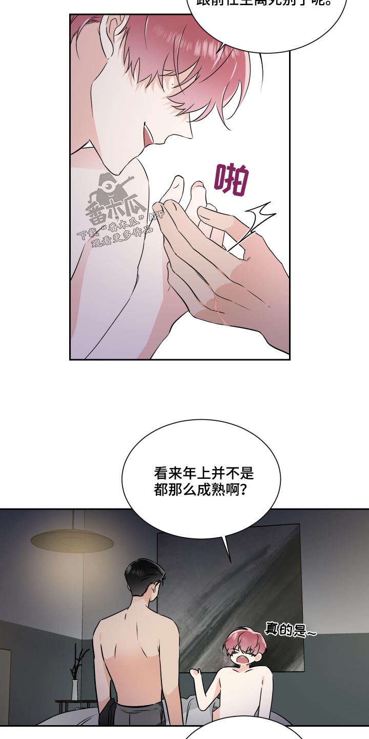 《只为你奏曲》第92章名片 第20页