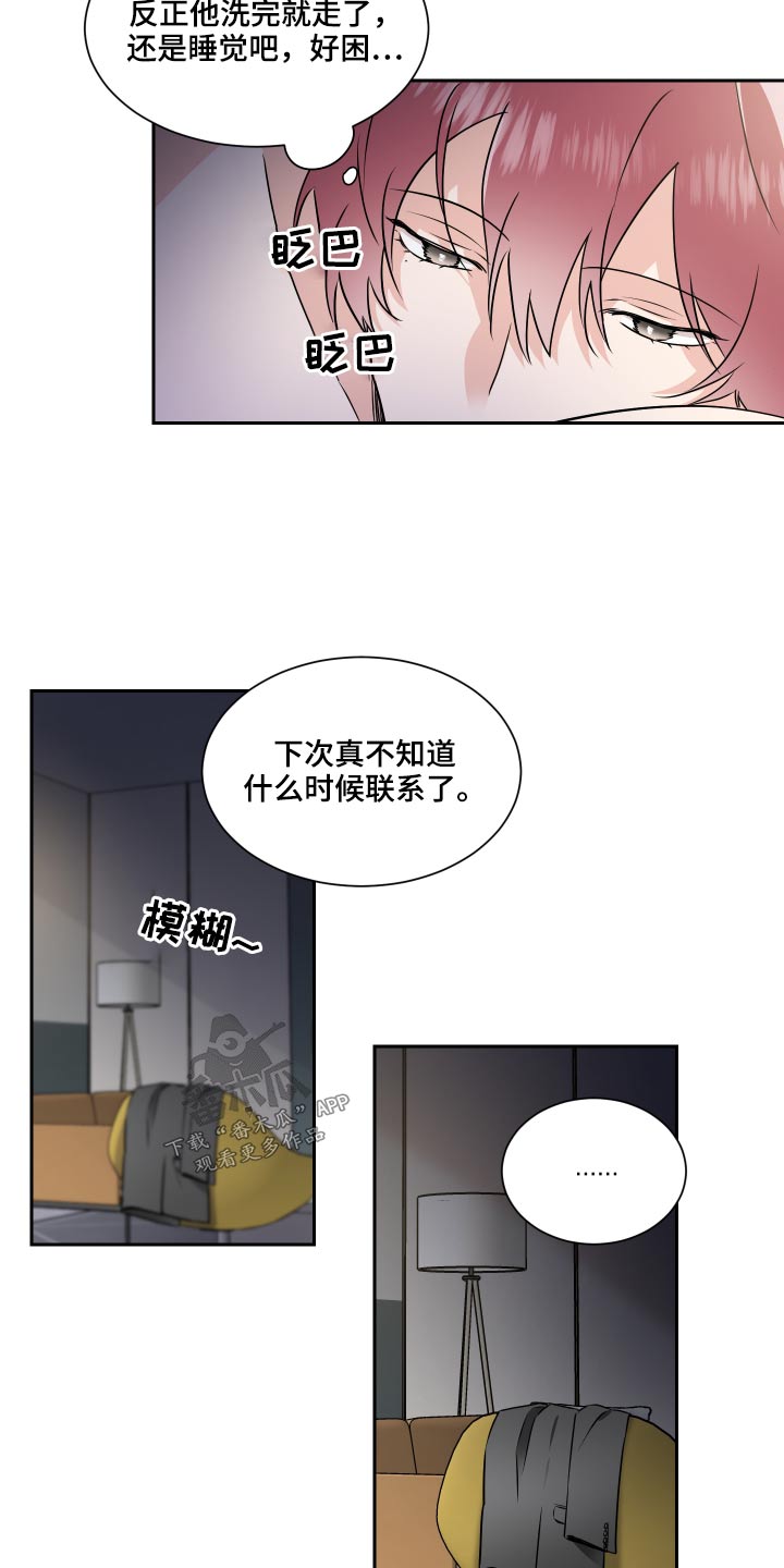 《只为你奏曲》第92章名片 第24页