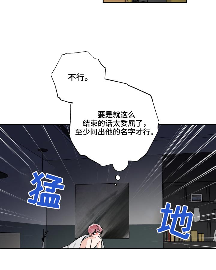 《只为你奏曲》第92章名片 第25页