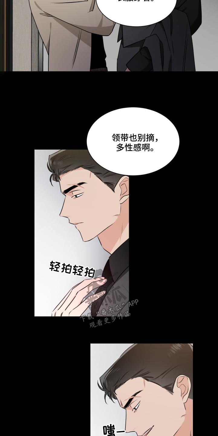 《只为你奏曲》第92章名片 第4页