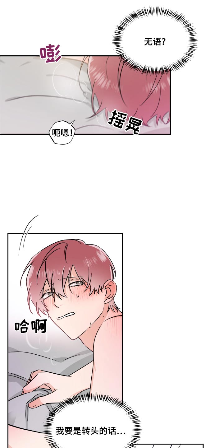 《只为你奏曲》第92章名片 第6页