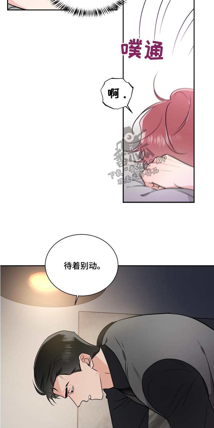 《只为你奏曲》第92章名片 第7页