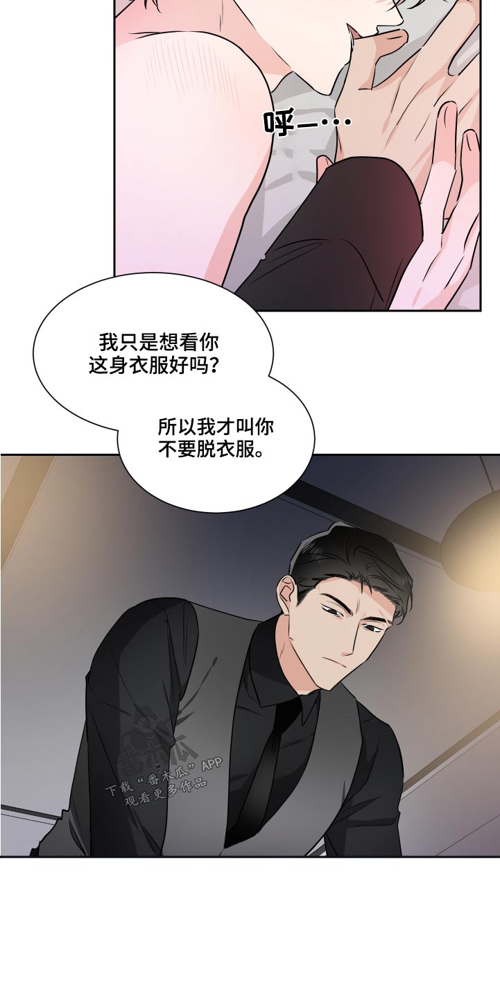 《只为你奏曲》第92章名片 第9页