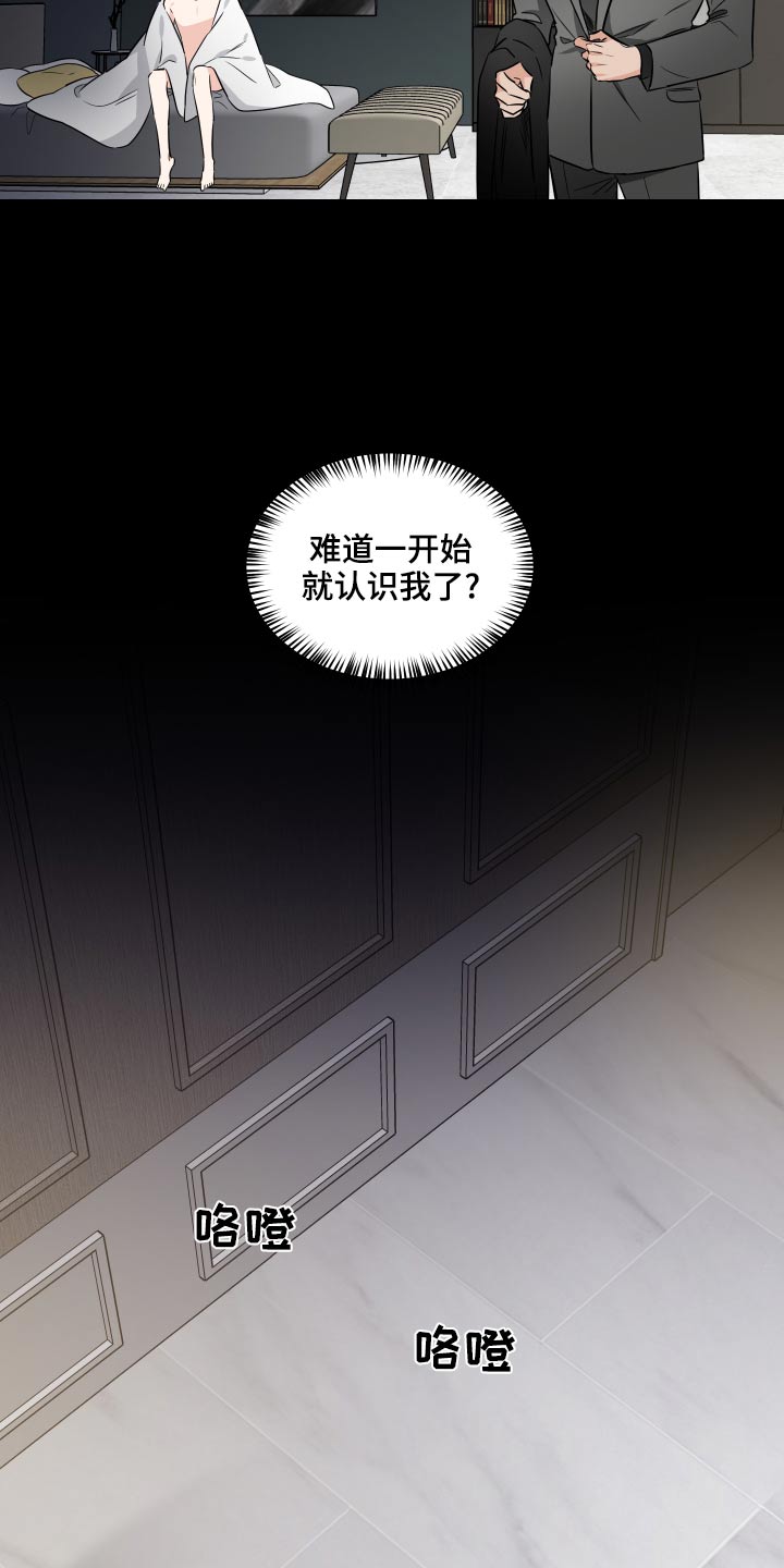 《只为你奏曲》第93章联系 第10页