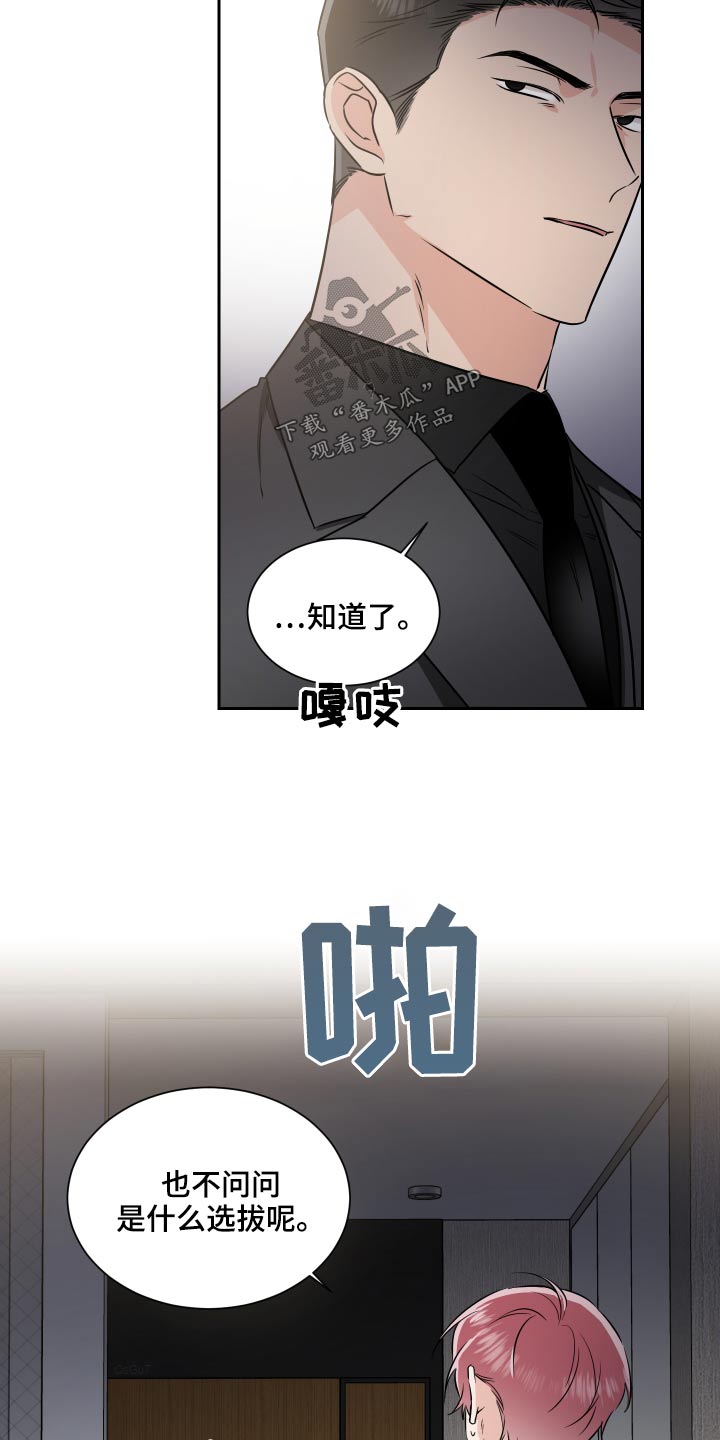 《只为你奏曲》第93章联系 第13页