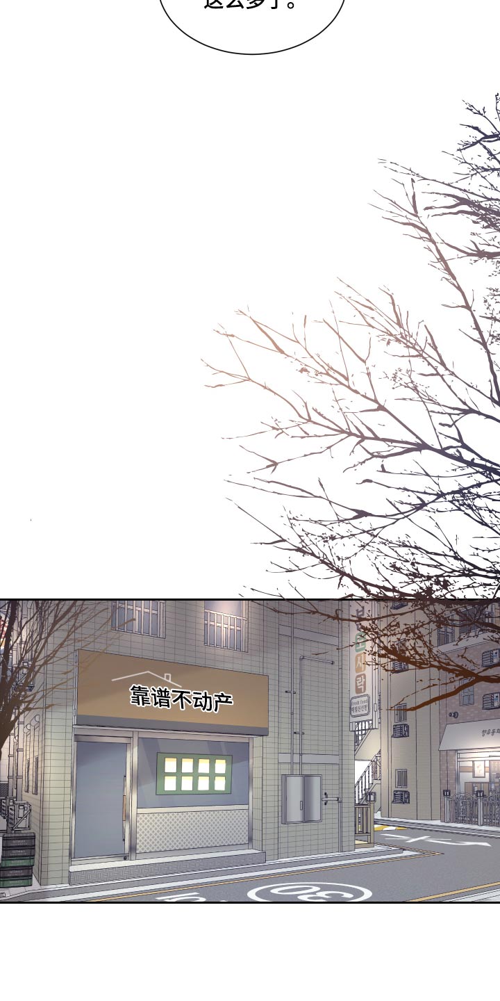 《只为你奏曲》第93章联系 第16页