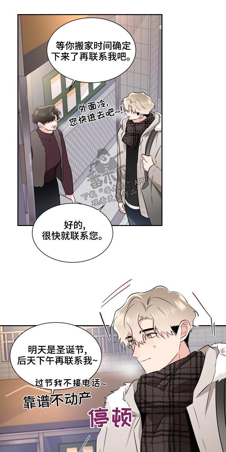 《只为你奏曲》第93章联系 第17页