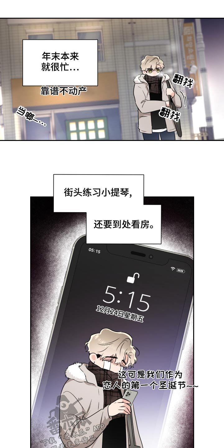《只为你奏曲》第93章联系 第19页