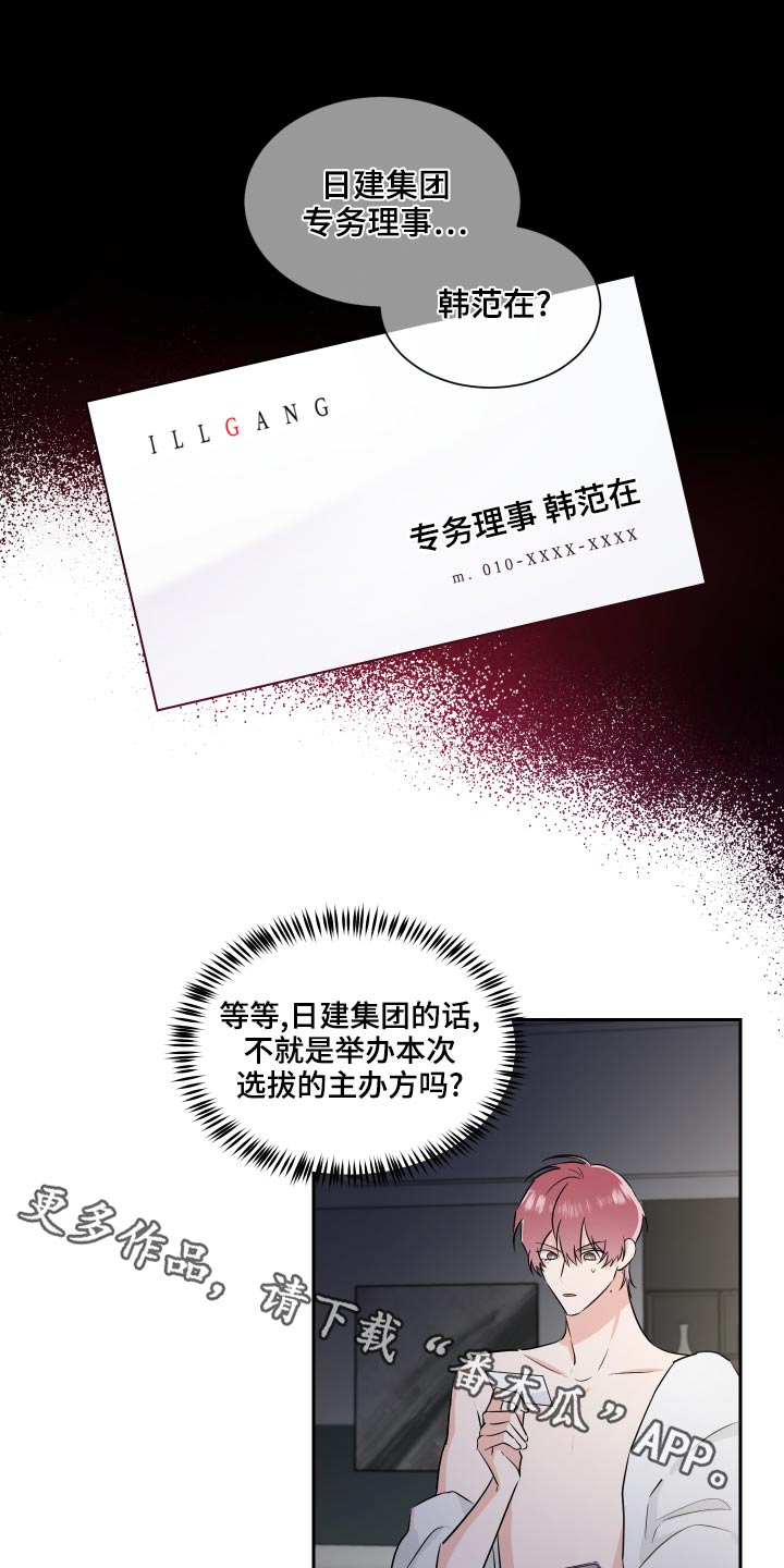 《只为你奏曲》第93章联系 第1页