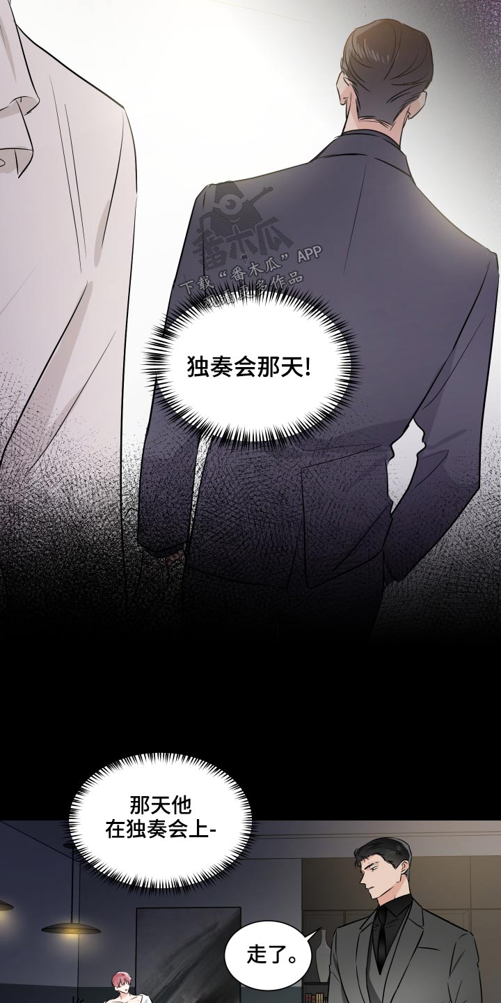 《只为你奏曲》第93章联系 第9页