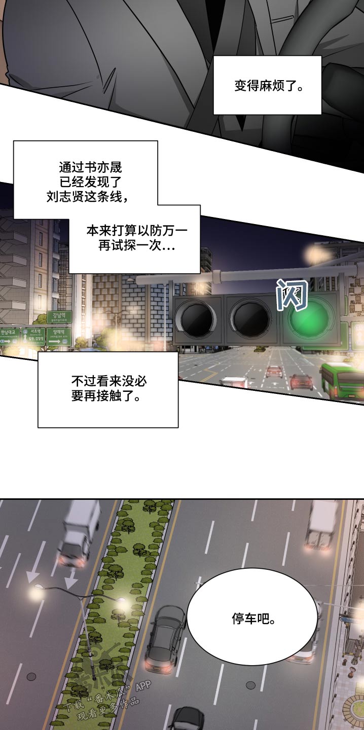 《只为你奏曲》第91章嘲笑 第10页
