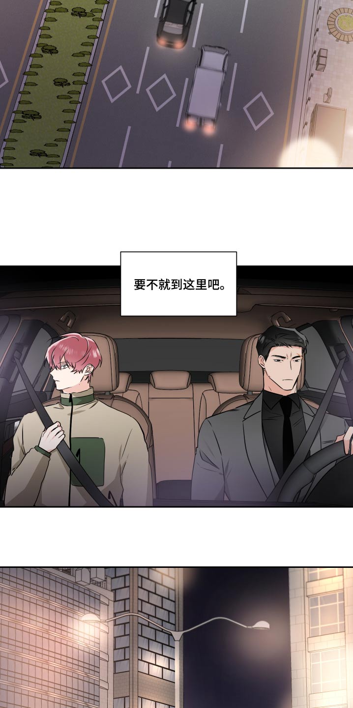 《只为你奏曲》第91章嘲笑 第11页