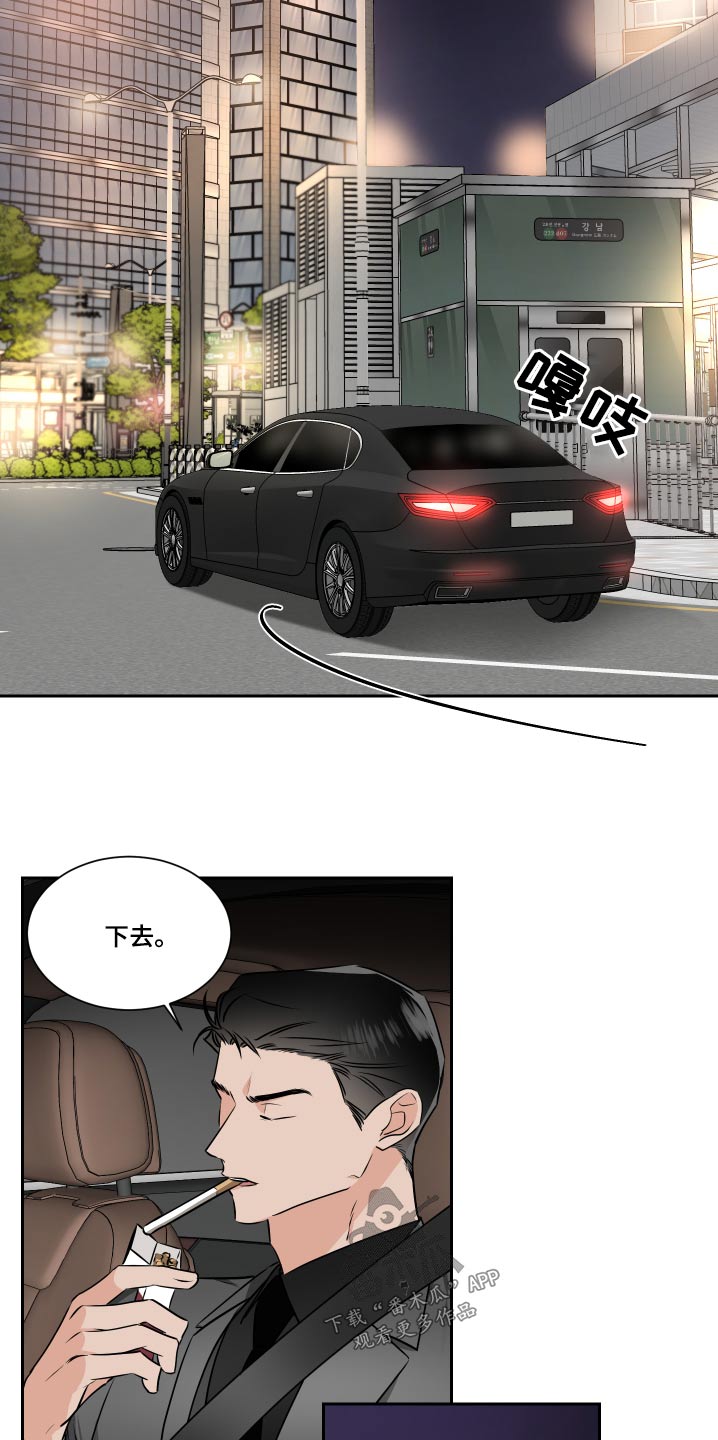 《只为你奏曲》第91章嘲笑 第12页