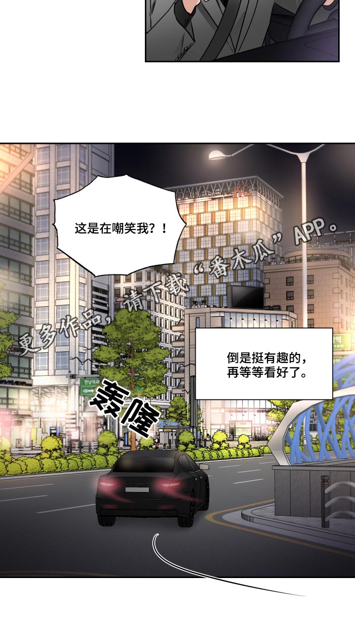 《只为你奏曲》第91章嘲笑 第18页