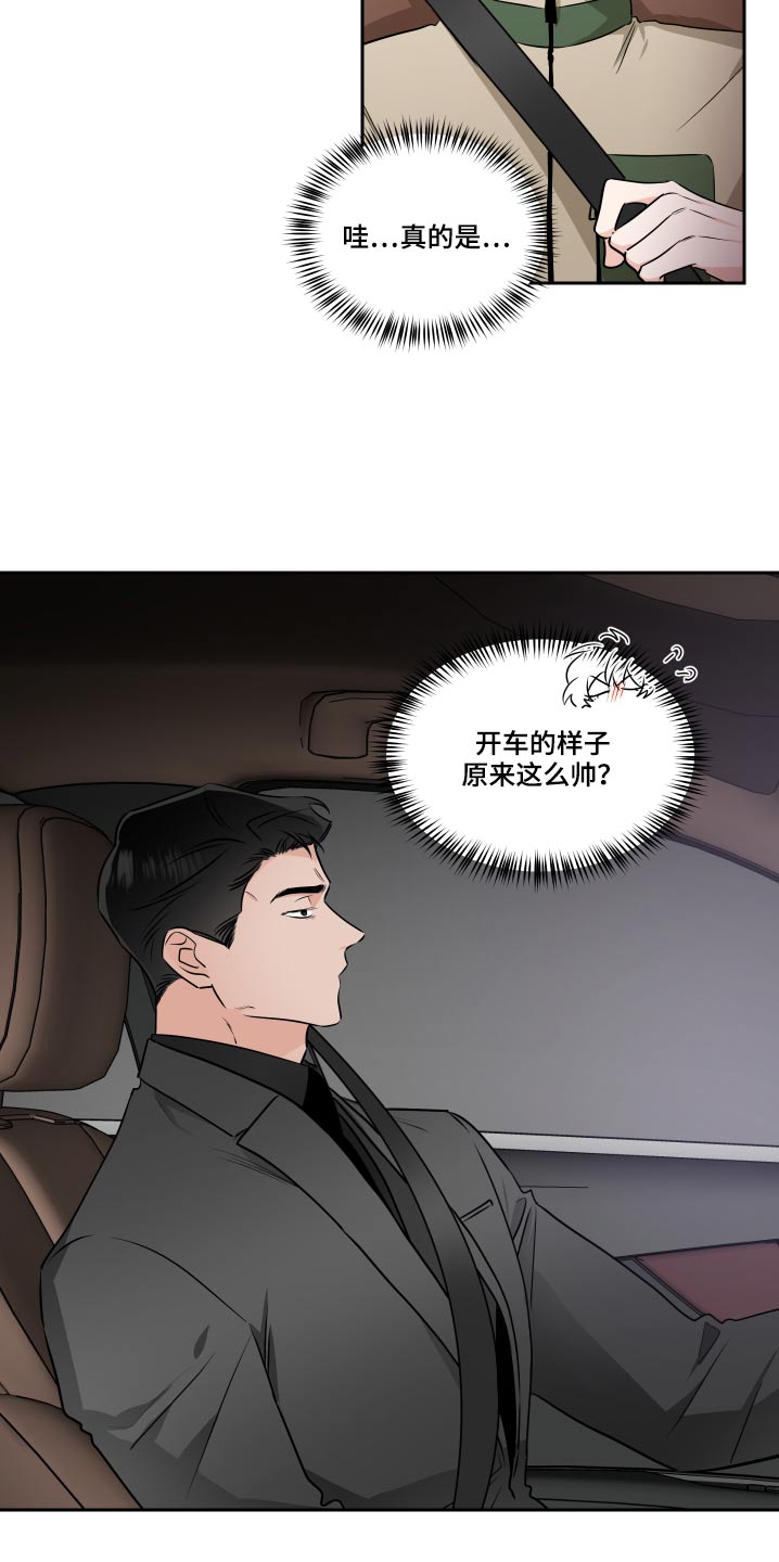 《只为你奏曲》第91章嘲笑 第3页