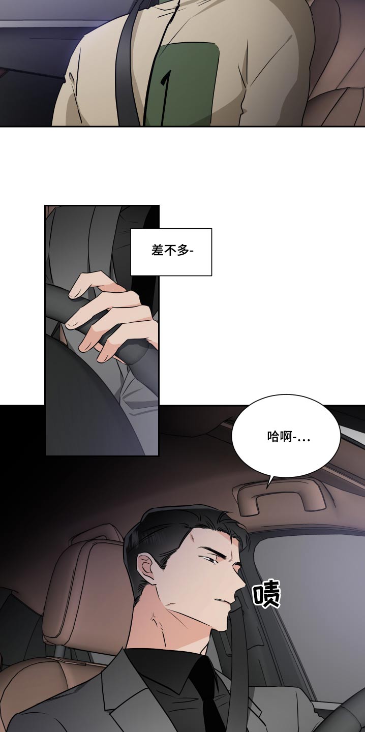《只为你奏曲》第91章嘲笑 第9页