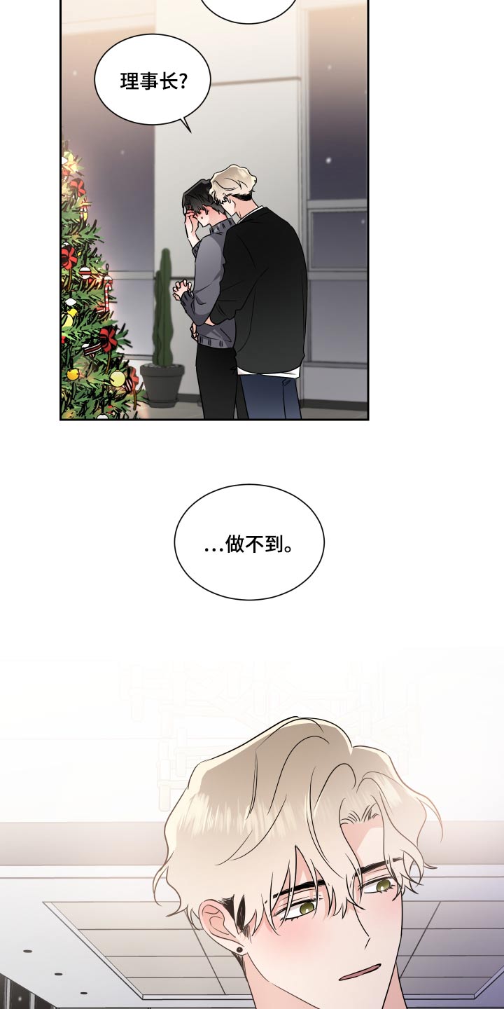 《只为你奏曲》第96章怀念 第10页