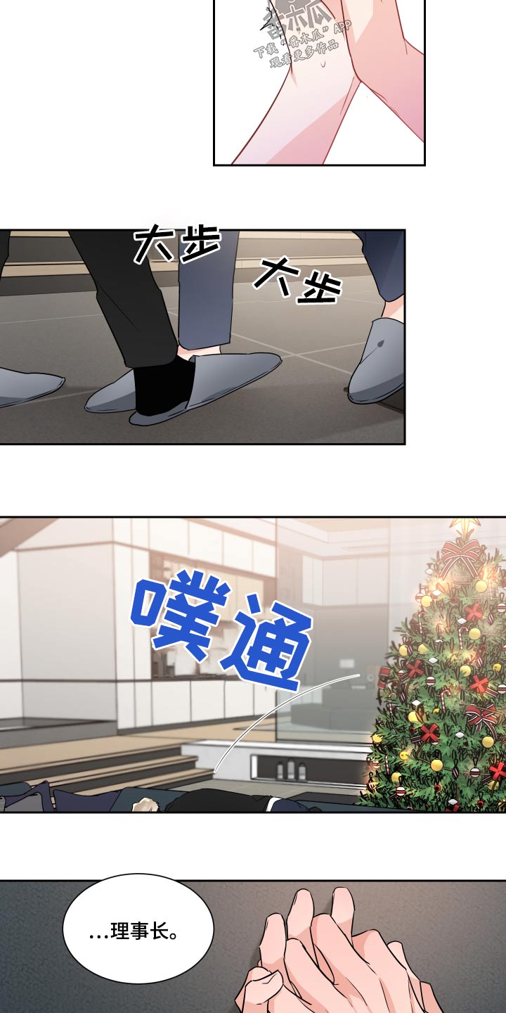 《只为你奏曲》第96章怀念 第13页