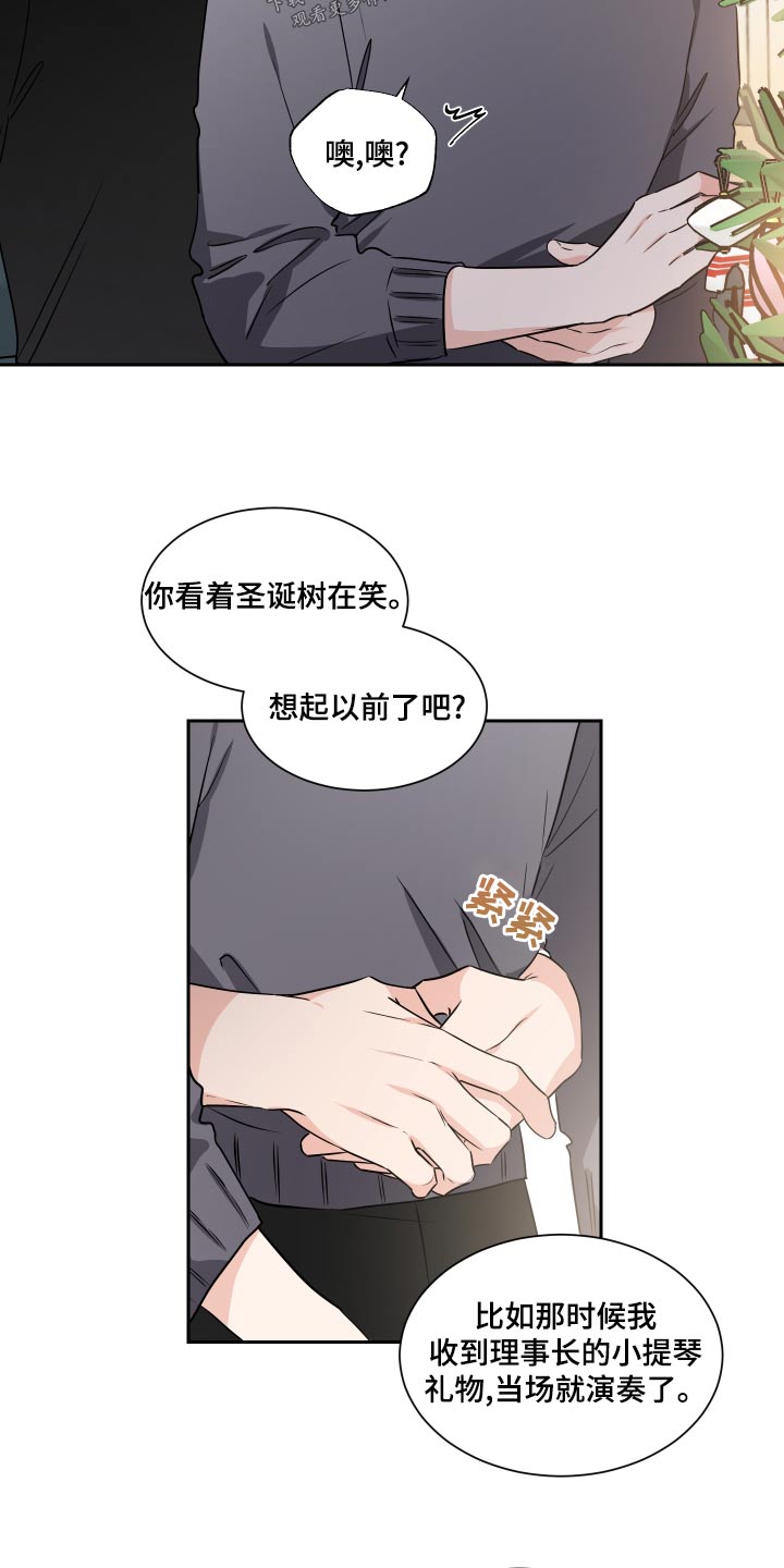 《只为你奏曲》第96章怀念 第3页