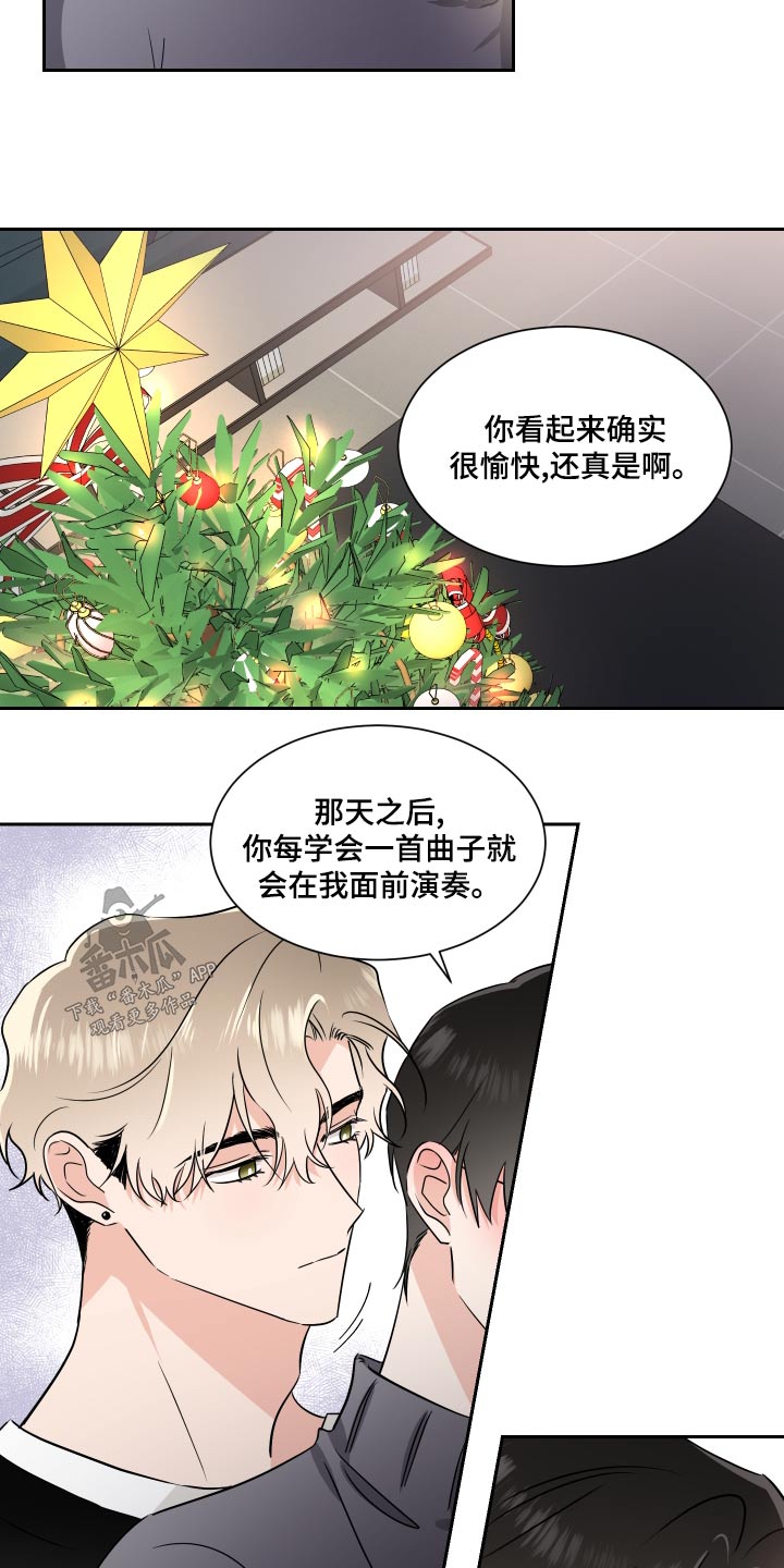 《只为你奏曲》第96章怀念 第5页