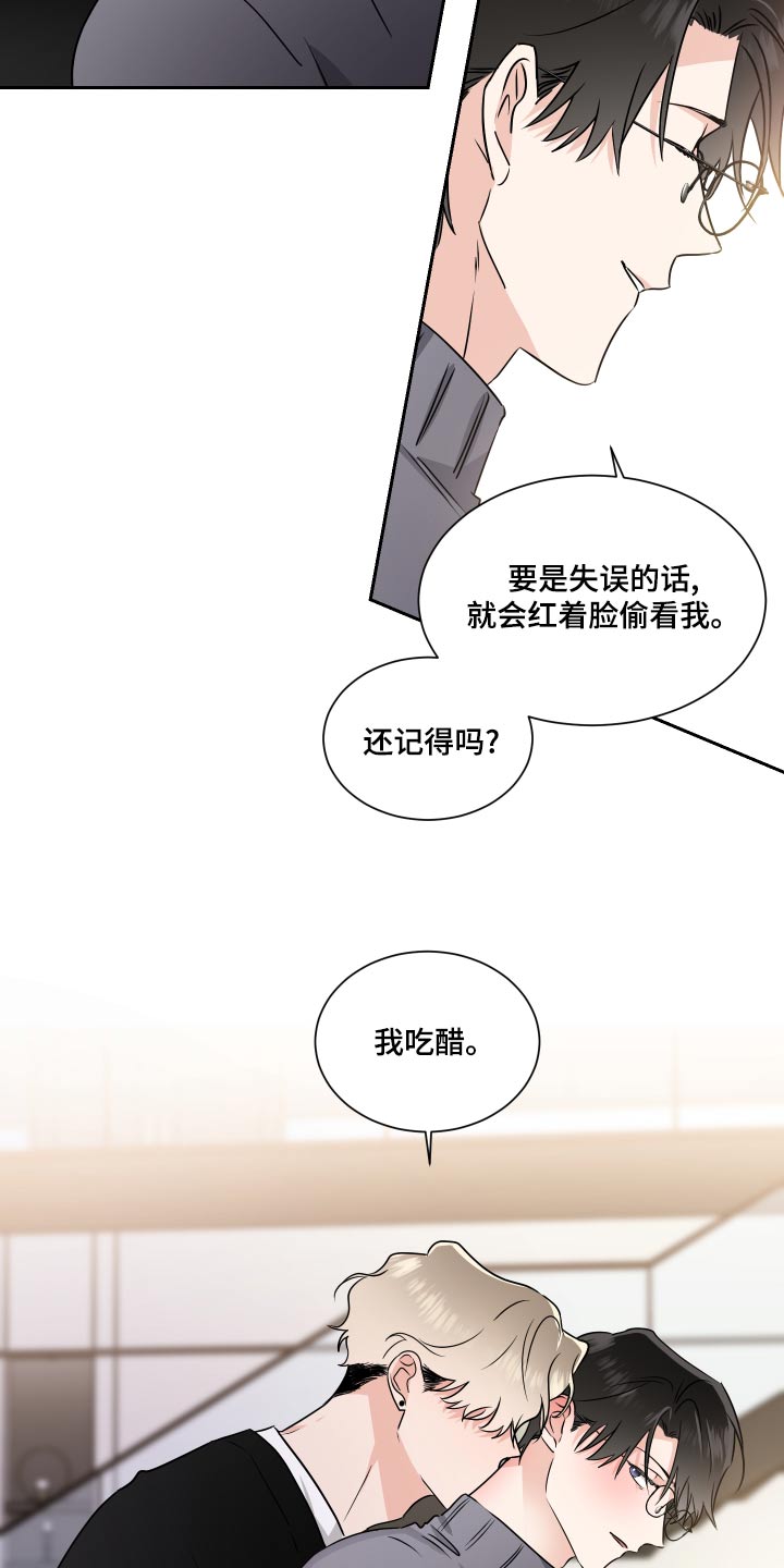《只为你奏曲》第96章怀念 第6页
