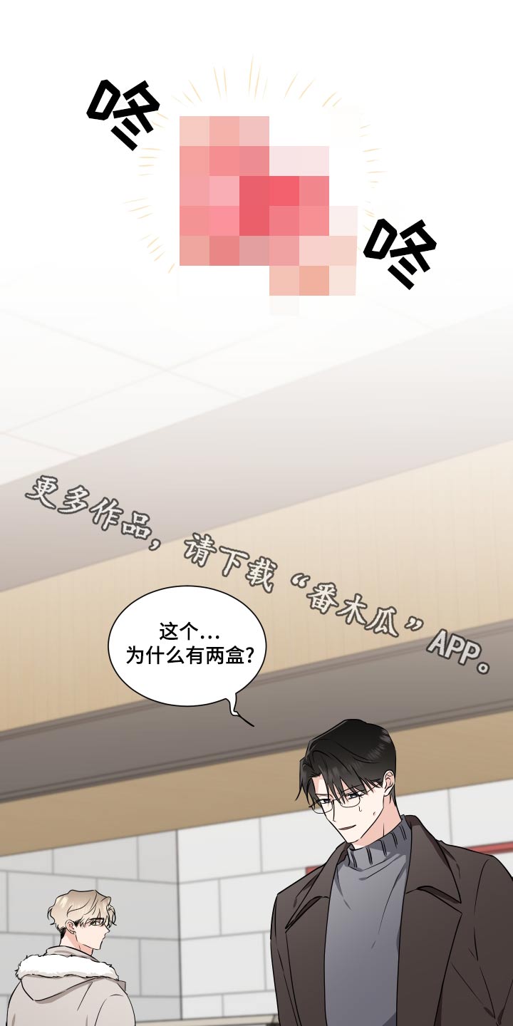 《只为你奏曲》第95章圣诞树 第1页