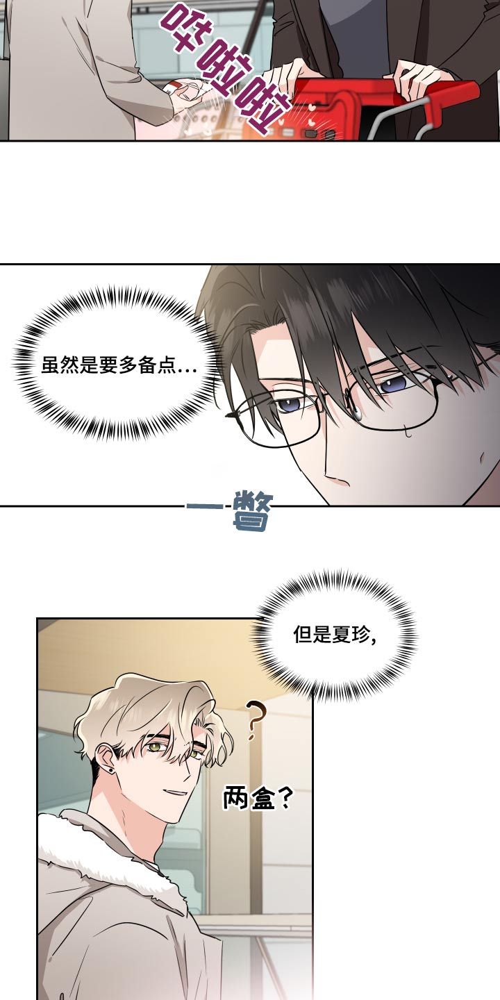 《只为你奏曲》第95章圣诞树 第2页