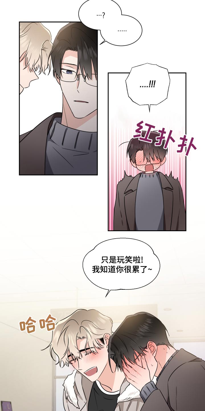 《只为你奏曲》第95章圣诞树 第9页