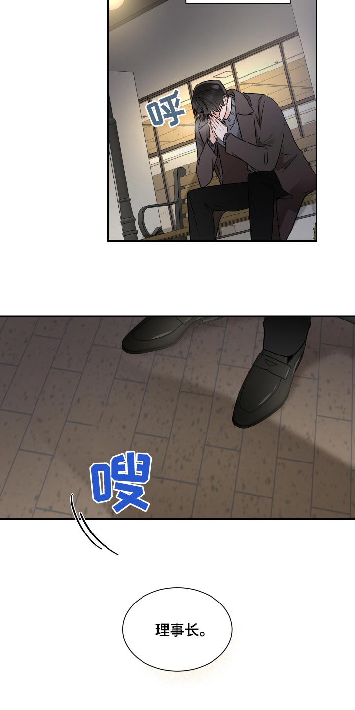 《只为你奏曲》第94章第一个圣诞节 第10页