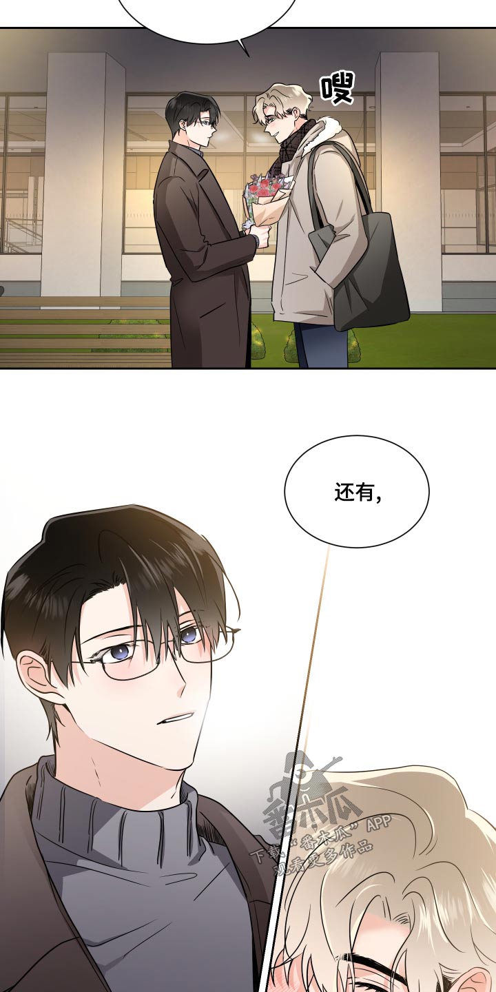 《只为你奏曲》第94章第一个圣诞节 第15页