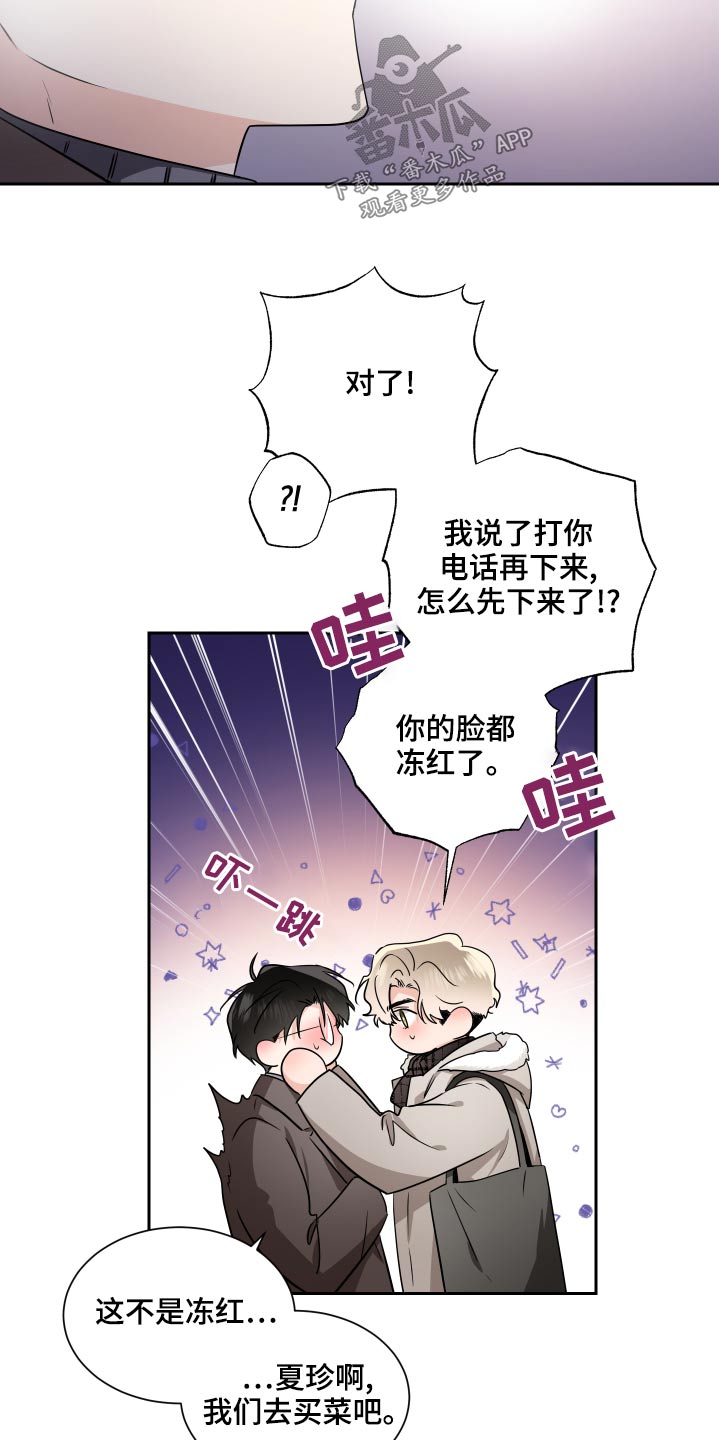 《只为你奏曲》第94章第一个圣诞节 第17页