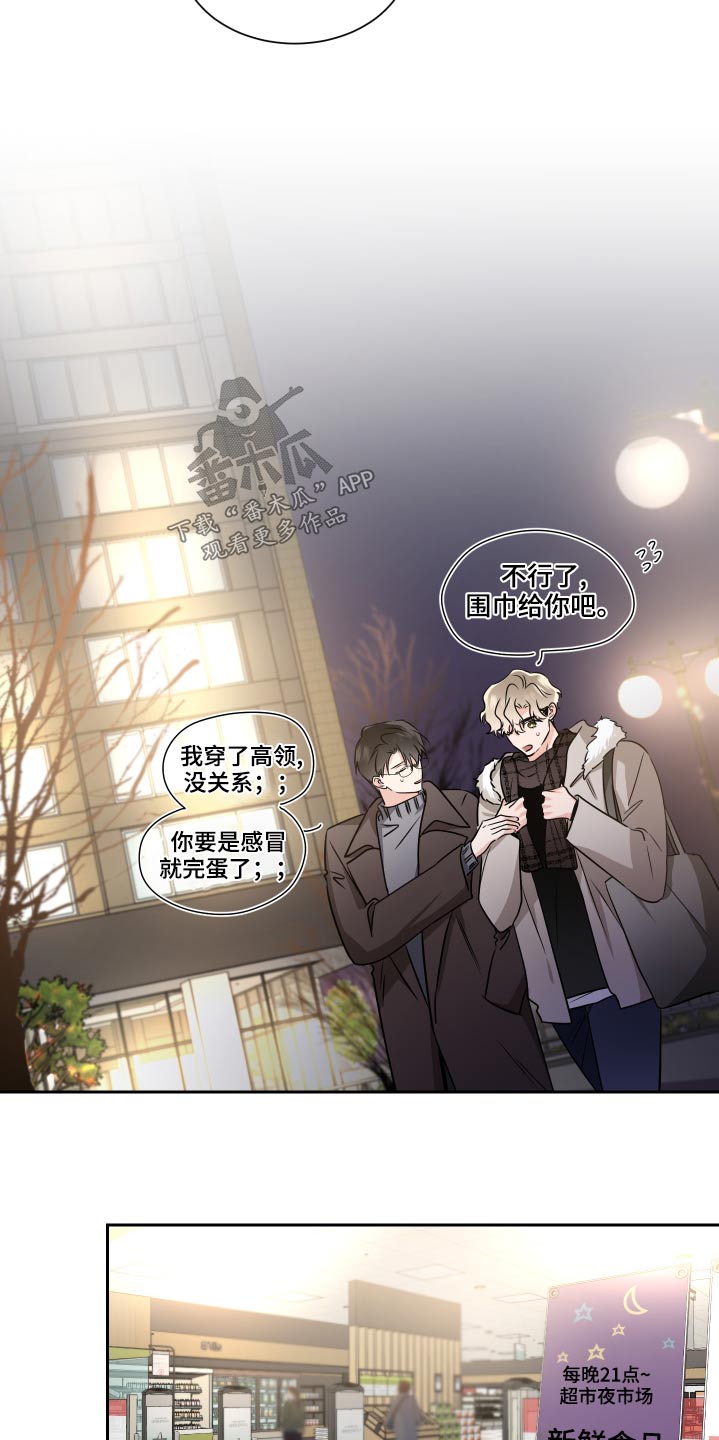 《只为你奏曲》第94章第一个圣诞节 第18页