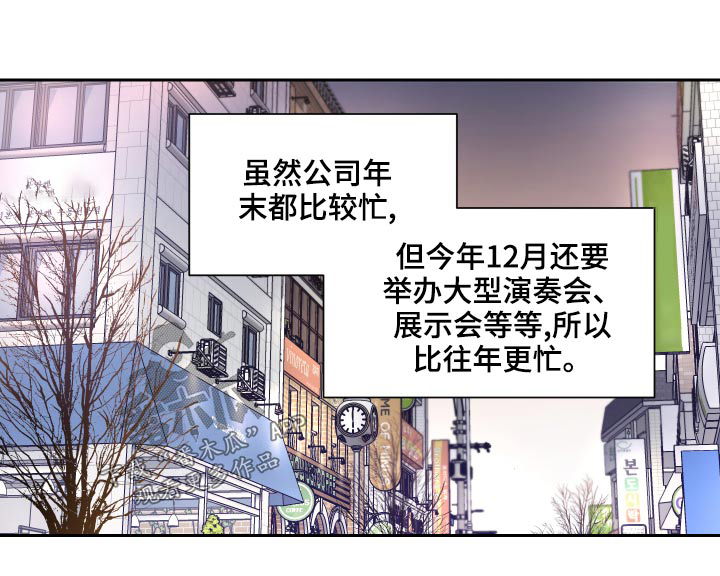 《只为你奏曲》第94章第一个圣诞节 第1页