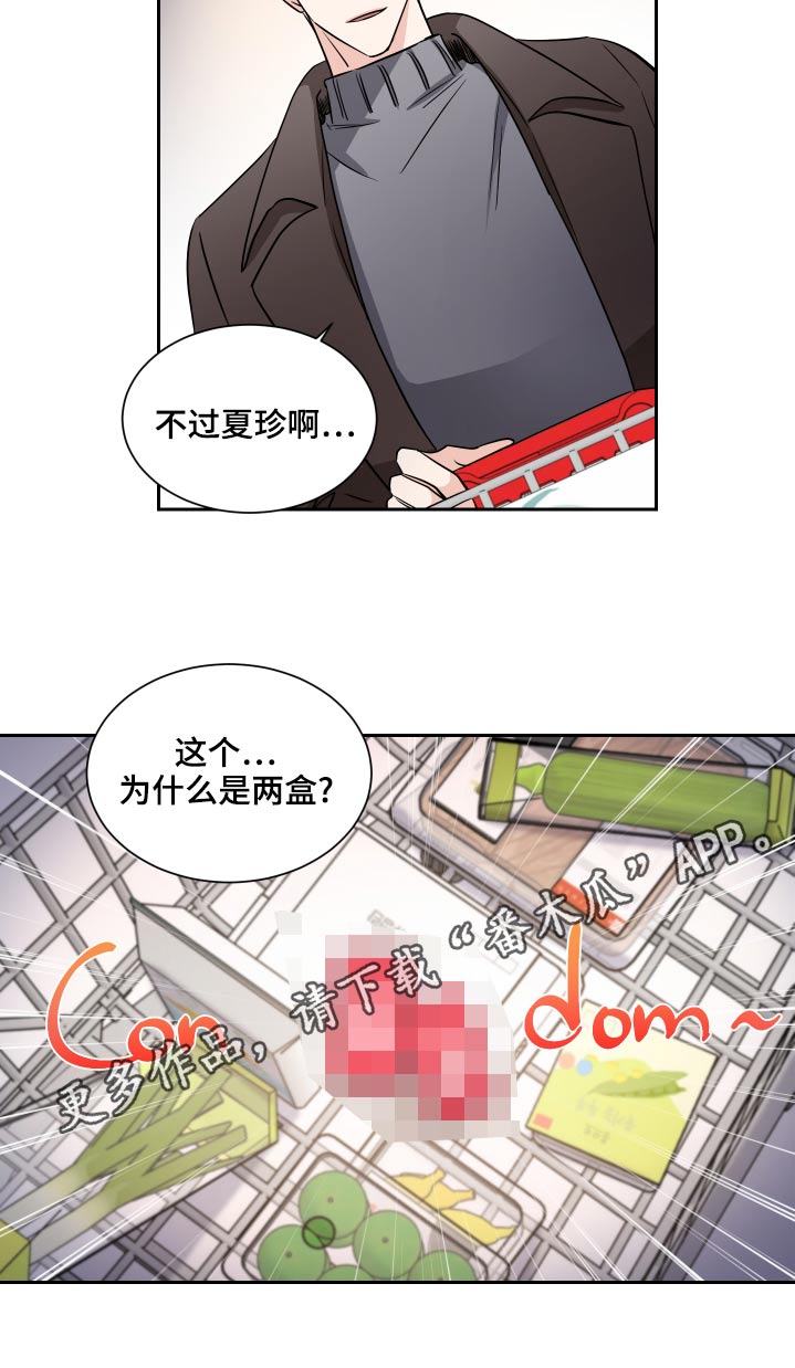 《只为你奏曲》第94章第一个圣诞节 第20页