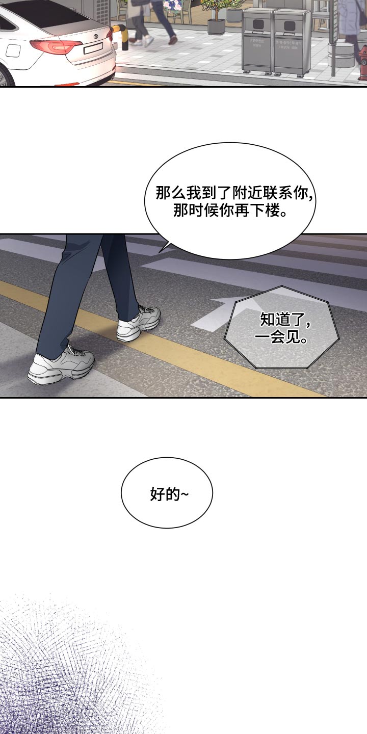 《只为你奏曲》第94章第一个圣诞节 第7页