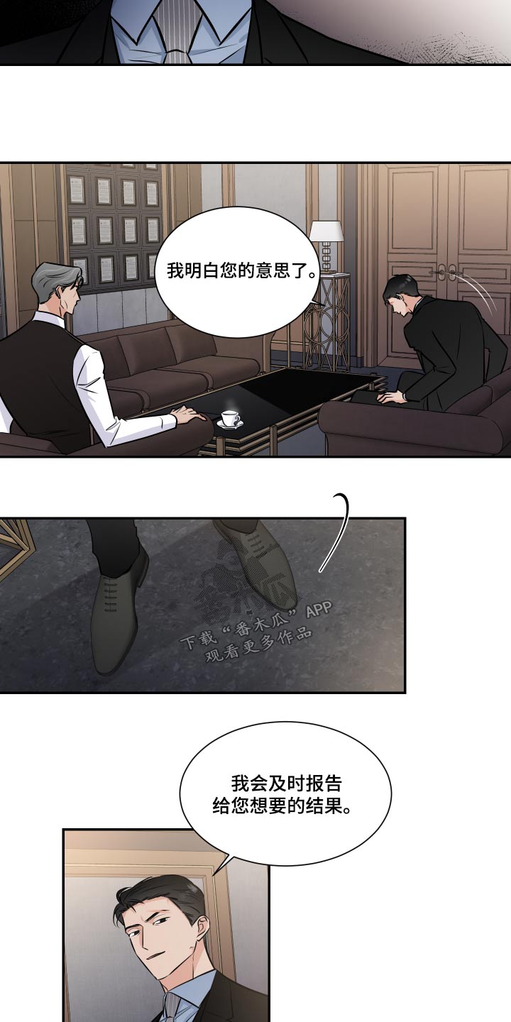 《只为你奏曲》第99章明白 第11页