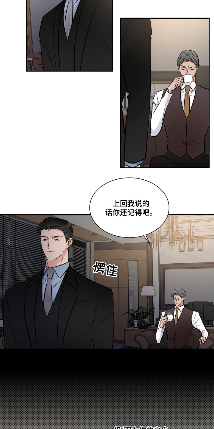 《只为你奏曲》第99章明白 第12页
